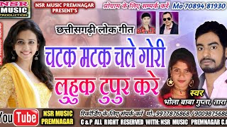 Luhuk Tupur Kare Rani song artwork