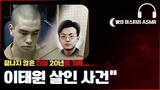 Download lagu 20년 만에 밝혀진 핏빛 진실… 살인의 밤, 범인은 누구인가! 🔥 mp3