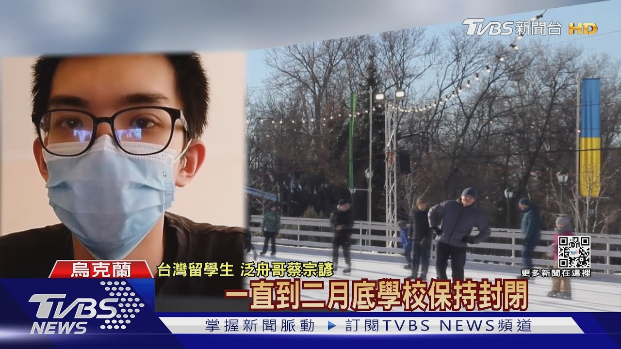 遠離戰線台灣留學生12人 暫撤烏克蘭西部