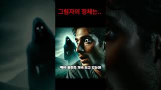 Download lagu 그림자의 정체  #무서운이야기 #무서운거 #무서운이야기실화 #무서운썰 #공포실화 #공포썰 #공포이야기 #괴담 #괴담이야기 #괴담모음 #새벽 #그림자 #그림자놀이 mp3