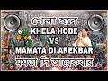Khela Hobe vs Mamata Di Arekbar | Debangshu Slogan Remix | New TMC Dj Song 2021 | DJ ABHI Maheshtala