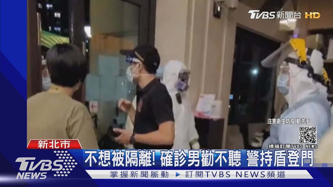 不想被隔離!確診男勸不聽 警持盾登門