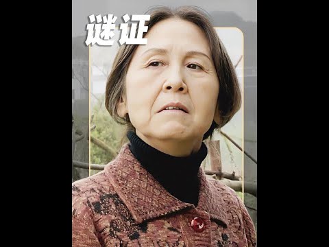 深度解读犯罪悬疑片《谜证》：给苗侨伟的演技和颜值打满分! #抖音精选 #内容启发搜索 #犯罪悬疑 #一口气看完系列 #影视经典补完计划