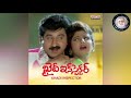 Kaidi Inspector 1995 Movie Papa Papa Pandistava Song Suman Ramba