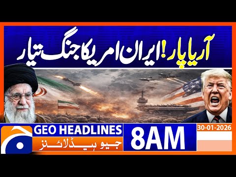 𝐈𝐫𝐚𝐧 𝐩𝐫𝐞𝐩𝐚𝐫𝐞𝐬 𝐟𝐨𝐫 𝐰𝐚𝐫 𝐚𝐬 𝐔𝐒 𝐦𝐢𝐥𝐢𝐭𝐚𝐫𝐲 '𝐚𝐫𝐦𝐚𝐝𝐚' 𝐚𝐩𝐩𝐫𝐨𝐚𝐜𝐡𝐞𝐬 | Geo News 8AM Headlines | 30 January 2026