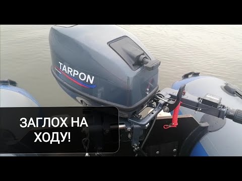Первый запуск Tarpon 9.9 OTH. Начало обкатки. Пересел с Сипро на Тарпон.