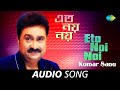 Eto Noi Noi Audio এত নয় নয় Kumar Sanu Pulak Banerjee বাংলা গান Ben