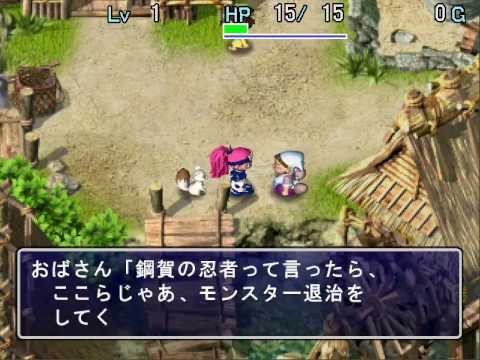 Fushigi no Dungeon : Furai no Shiren 3 Portable PSP
