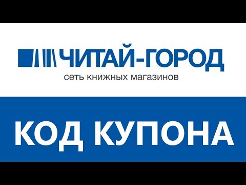 Читай Город Интернет Магазин Проверить Заказ Читай Город Интернет Магазин Проверить Заказ