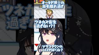 マサラタウンにいるだけで言葉が止まらない一ノ瀬うるは【ぶいすぽっ！/一ノ瀬うるは】#ぶいすぽ #一ノ瀬うるは #ポケモン