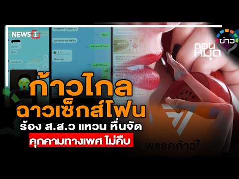 คลิกเพื่อดูคลิปวิดีโอ