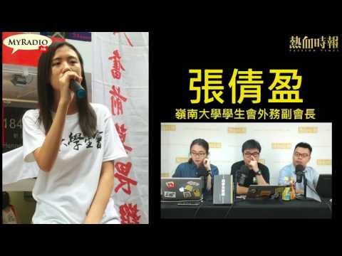 大香港早晨 161024  ep696  p3 of 4  訪問嶺大學生會：何君堯不是嶺南人