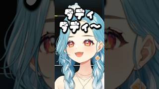 みんなの名前でダディダディしたいらむちw【白波らむね/ぶいすぽ/切り抜き】#shorts #ぶいすぽ #切り抜き #ぶいすぽ切り抜き #白波らむね