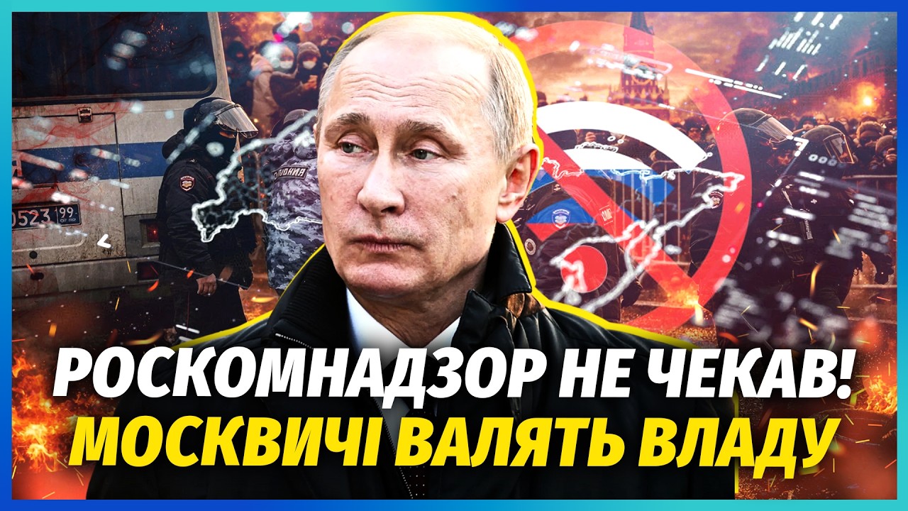 «ЭТО ИЗМЕНА РОДИНЫ»! МОСКВИЧІ ВРІЗАЛИ ПУТІНУ ПРЯМО НА КАМЕРУ. Там жесть. Поча