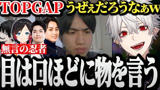 【面白まとめ】TOPGAPコメントに目でキレるたぬき忍者を見て爆笑する葛葉ｗｗｗ【しゃるる杯/LoL】