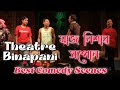 Binapani Theatre | Maj Nixar Xopun | Bipul Rabha | Best Scenes | Assamese Mobile Theatre 2023