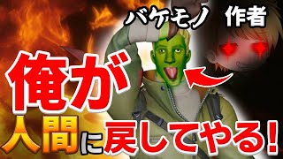 らいふがーど○んが創り出したバケモノを人間に戻せるのか！？（フォートナイト/blender）