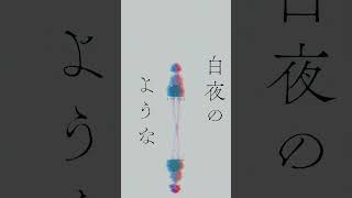 日が昇るまで回れ🌙 #TAK #asmi #逆さ月 #ReverseMoon