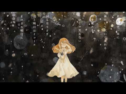 回る空うさぎ 中低音イケボで歌ってみた(cover by だいきり)