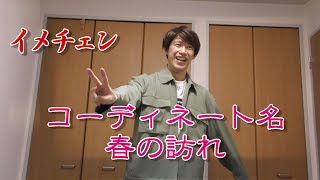 【第１０９品目】イメチェンしてみたリーダーはいかがでしょうか？