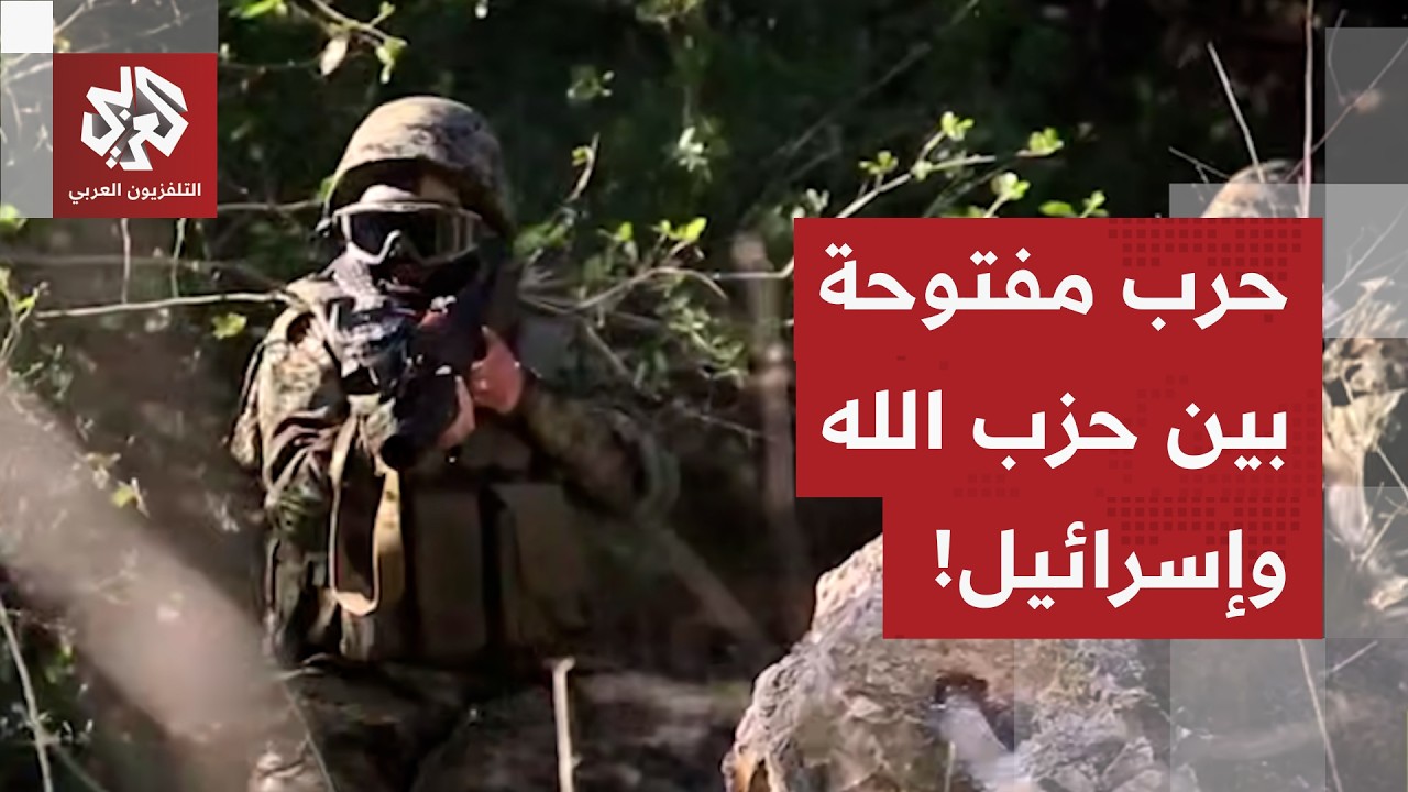 توعد إسرائيل بأيام صعبة.. حزب الله يشتبك مع الجيش الإسرائيلي في الجنوب ويكثف ?