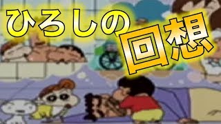 「クレヨンしんちゃん 嵐を呼ぶ！オトナ帝国の逆襲」見た人すべてが泣く「ひろしの回想」がゲームボーイでよみがえる。