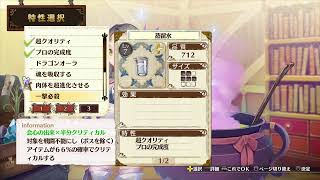 フィリスのアトリエ　VH垂れ流し　無言配信