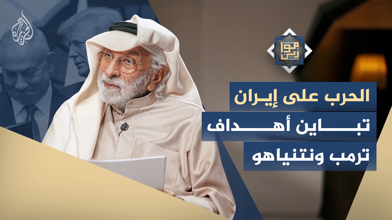 بين الهيمنة الدولية والهيمنة الإقليمية.. كيف تختلف حسابات ترمب ونتنياهو في ا?