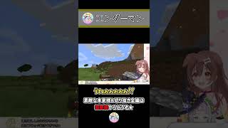 エンダーマンに追われるころさん ~ころねの初めてのマインクラフト~ #Shorts