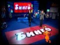 Беркут и Аиша - Тау-тау сезім [TV BINGO] Kazakhstan 