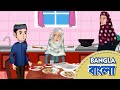 Importance Of Washing Hands Before Eating Touching Food Say Bismillah Abdul Bari Bangla Dubbed