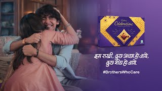 Cadbury Celebrations | Rakhi | Hindi | 40 secs