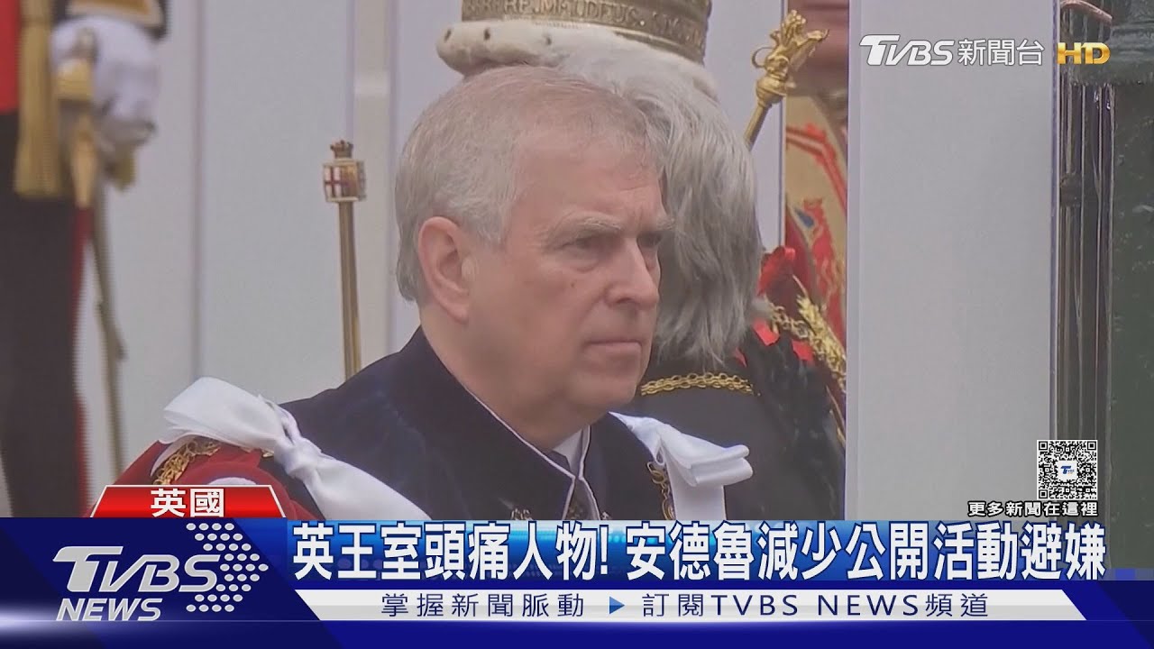 不讓臭名拖累英王室!安德魯王子「放棄頭銜」 英國人叫好