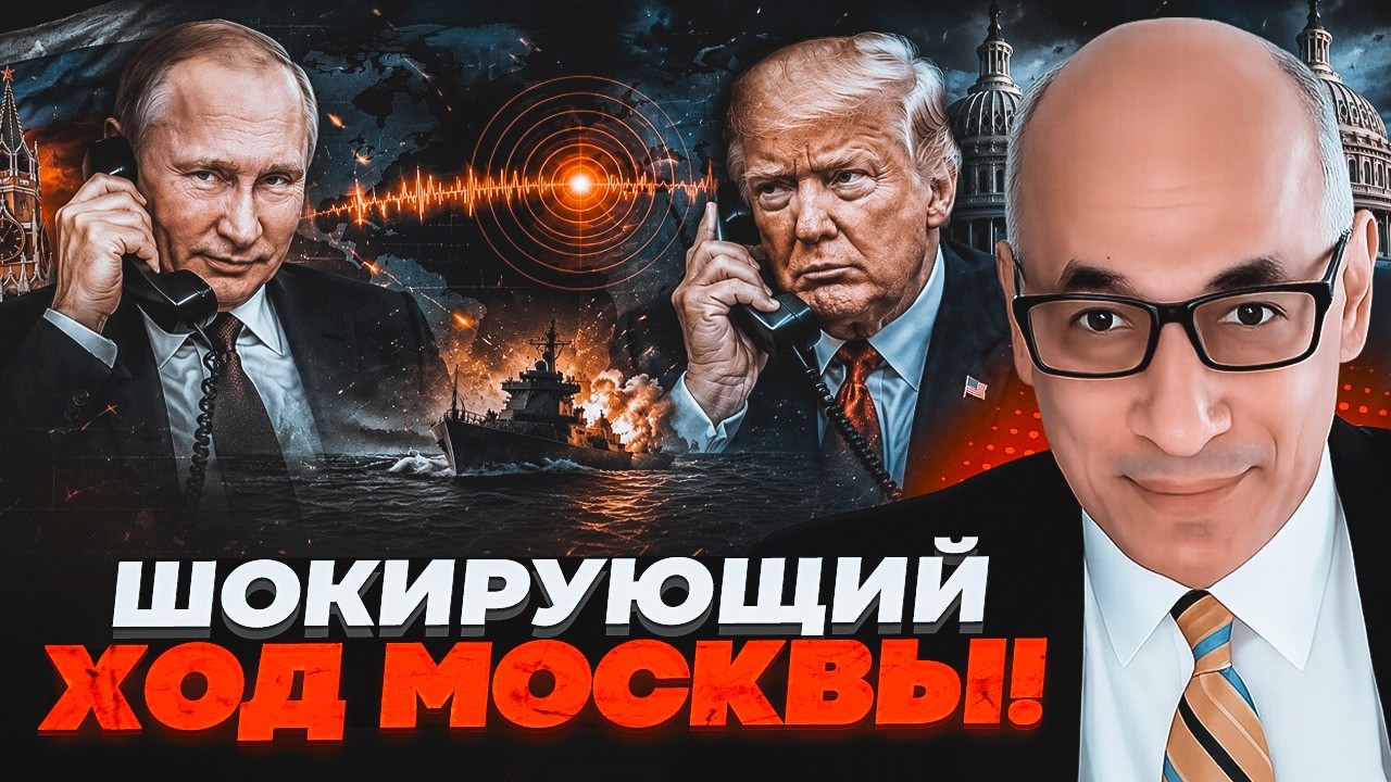 ⚡️ТЕРМІНОВО! ЮНУС: путін таємно СИГНАЛІЗУЄ Трампу! Спливла справжня причин?