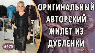 Как сшить рыбацкий жилет из меха и кожи