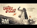 EKVIRA MAULI PREET BANDRE Official Music Video