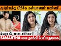 Samantha 2nd Marriage Issue Actress Poonam Kaur Angry Reply Raj Nidimoru Wife Shhyamali De