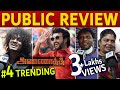 Annaatthe Public Review | Super Star Rajinikanth | Annathey Review | அண்ணாத்த