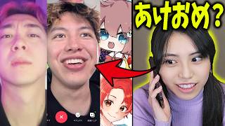 有名実況者にあけおめ電話かけてみた結果...【フォートナイト/Fortnite】