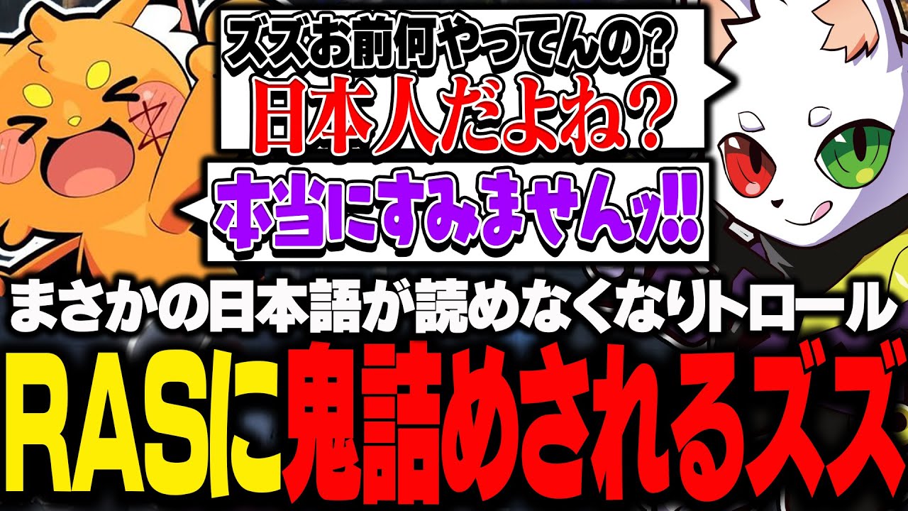 韓国人RASから日本語について鬼詰めされてしまうズズ【MADTOWN】