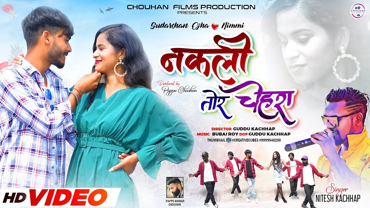 #Nakli Tor Chehra | #niteshkachhap | Ft Sundram Ojha & Nimmi | #newnagpurisong | #newvideo |