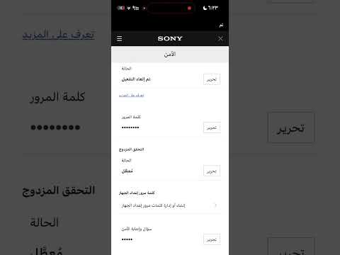 كيفية الحصول على أكواد PlayStation الاحتياطية