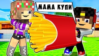 БОМЖ РЕБЕНОК И ДЕВУШКА МАЛЫШ НУБ И ПРО ВЫЖИВАНИЕ БОМЖА! МАЙНКРАФТ В РЕАЛЬНОЙ ЖИЗНИ ВИДЕО ТРОЛЛИНГ