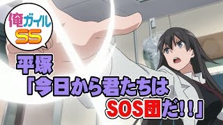 平塚静 やはり俺の青春ラブコメはまちがっている 材木座義輝 雪ノ下陽乃 由比ヶ浜結衣 平塚静 やはり俺の青春ラブコメはまちがっている 材木座義輝 雪ノ下陽乃 由比ヶ浜結衣