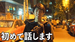 中国旅行に特化したクリエーターはなんで生まれた？自己紹介と今後について