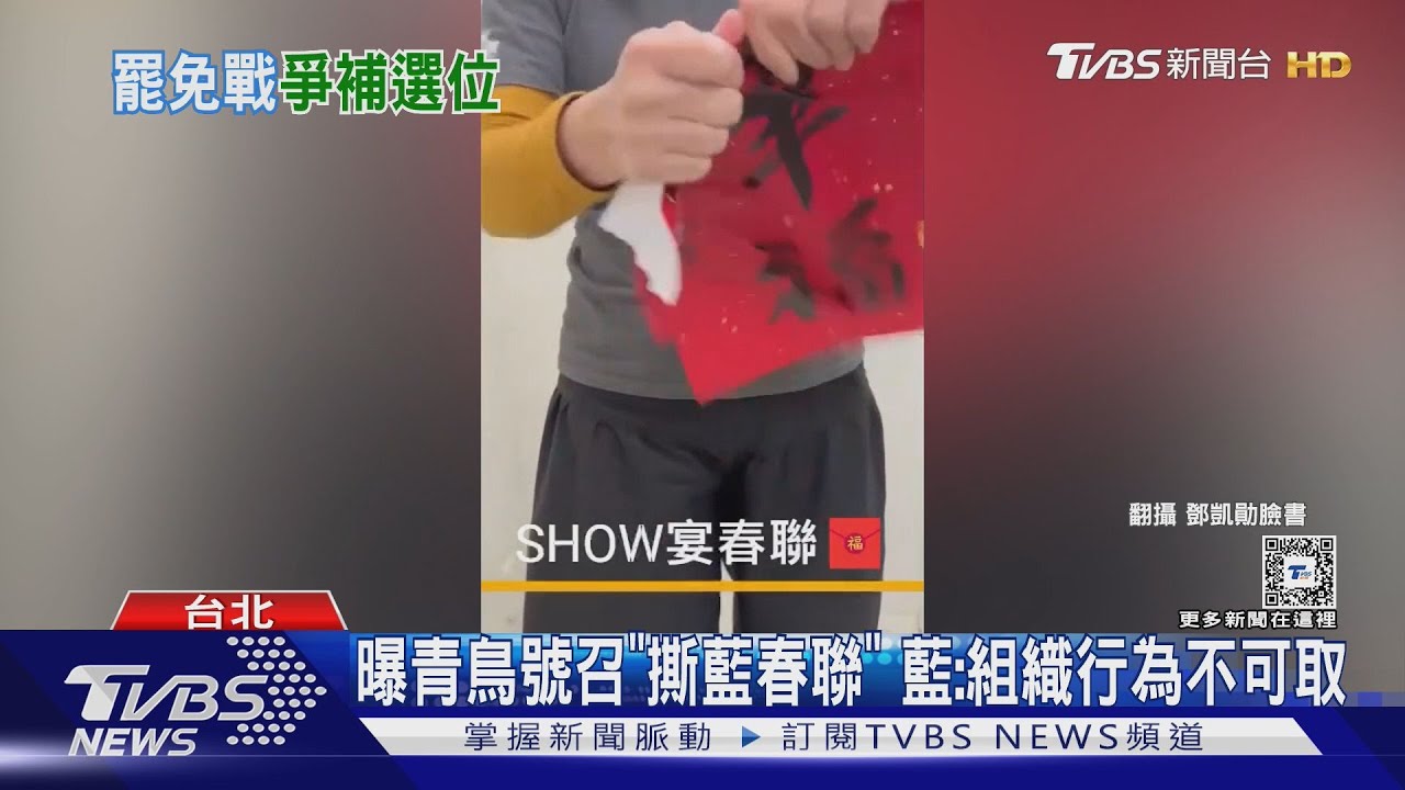 若「真罷免雙吳」 傳藍點游淑慧.鍾沛君戰補選