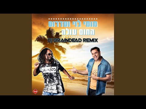 Hahom Ole (DJ Braindead Remix Instrumental)