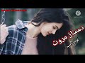 Damsaz Marwat pashto song | stargy | pashto song | kalam Mohib | by pashto ghazal songs