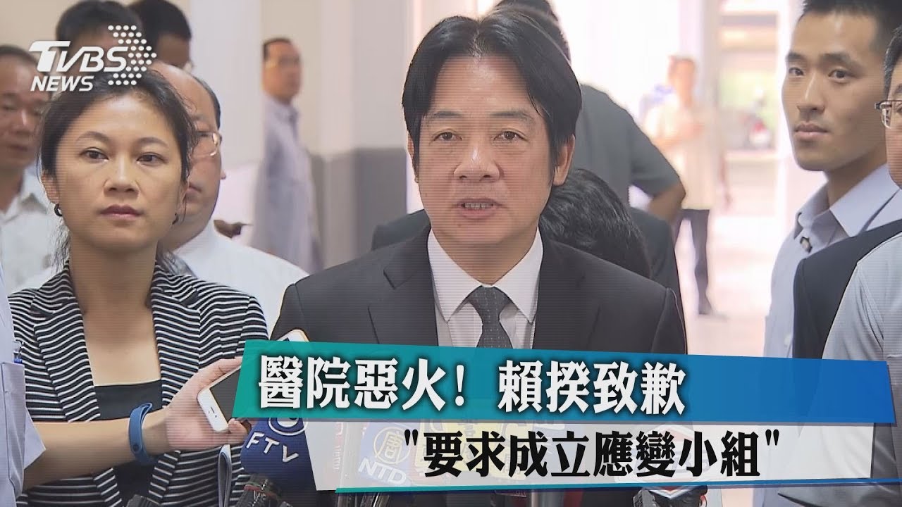 都為這把火! 侯友宜取消記者會 朱忙搶救 賴揆道歉