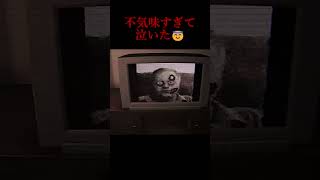 でかい赤ちゃんに襲われたんだが？#ゲーム実況#ホラーゲーム
